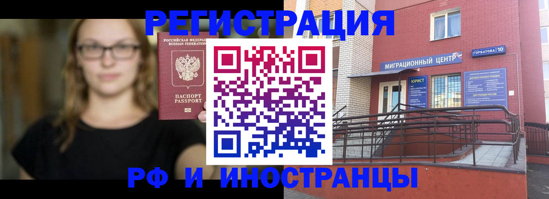 прописка поиск в Электроуглях