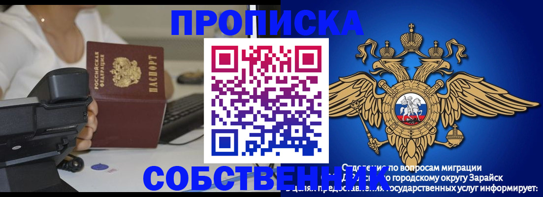 временная регистрация для всех в Электроуглях