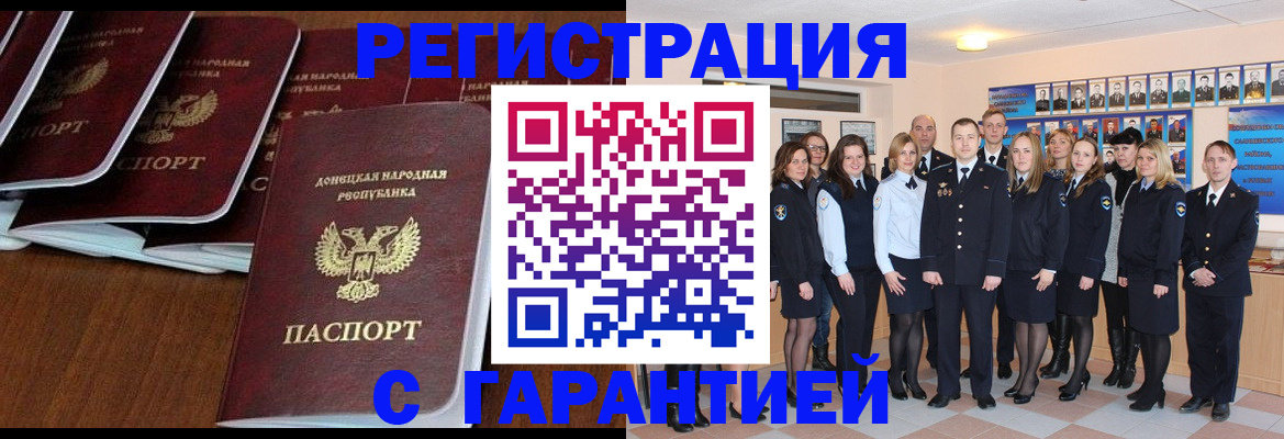 прописка иностранных граждан в Электроуглях